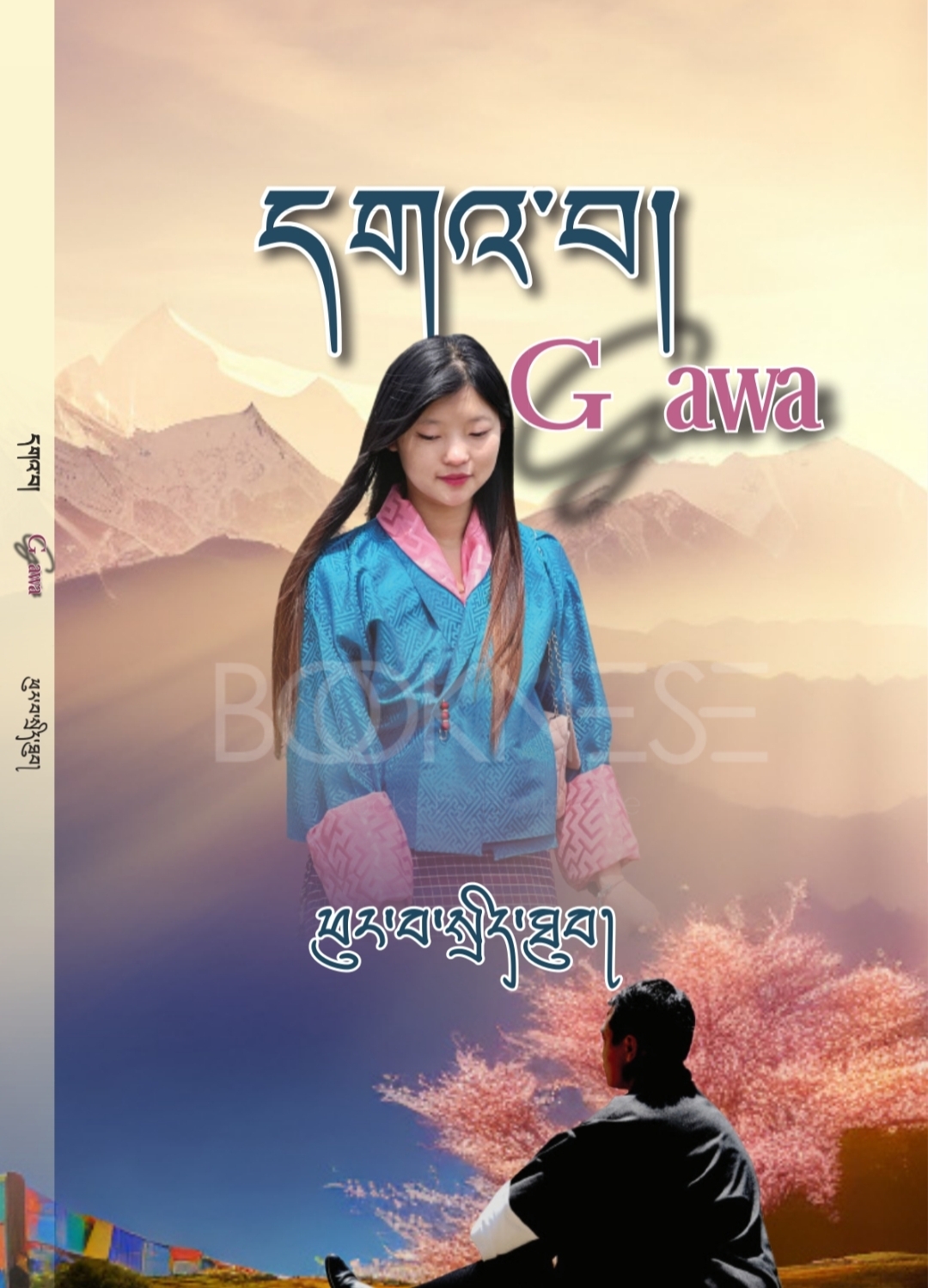 Buy Gawa དགའ་བ། | Booknese - Books By Bhutanese